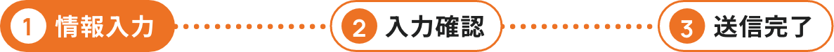 査定情報入力